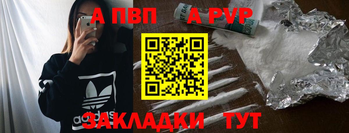 A PVP  A PVP крисы CK  Вход с VPN  A PVP СК КРИС  Шебекино 