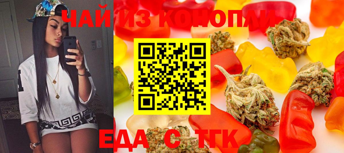 Печенье с ТГК марихуана Шебекино