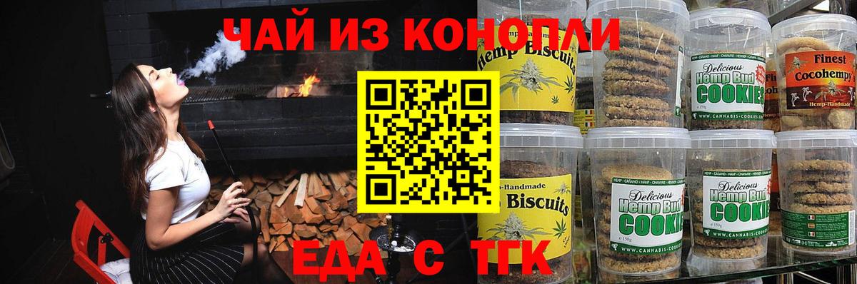 Canna-Cookies марихуана  Вход с VPN  Шебекино 