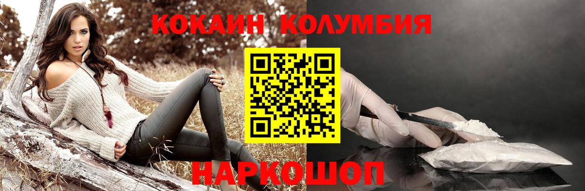 КОКАИН  Вход с VPN  MDMA  Шебекино  ГАШ  Канабис  Бошки Шишки  Меф МЯУ МЯУ кристаллы 