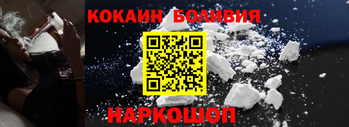 Cocaine 97%  Вход с VPN  Шебекино  COCAIN  COCAIN 98% 