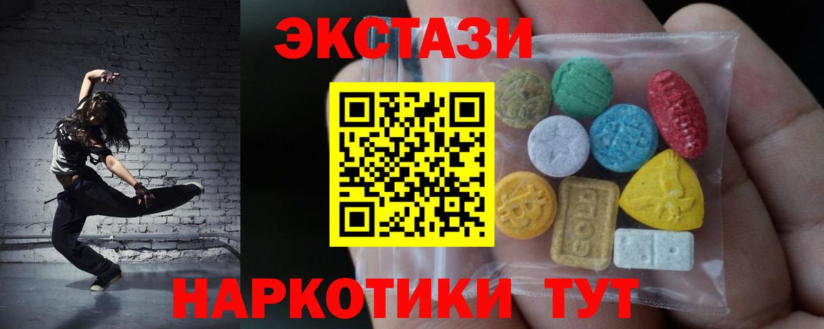 Шебекино  Экстази 250 мг  Вход с VPN 