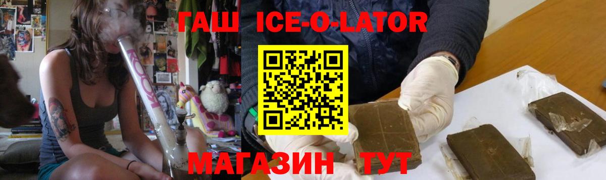 ГАШ Premium  Вход с VPN  ГАШ индика сатива  Шебекино 