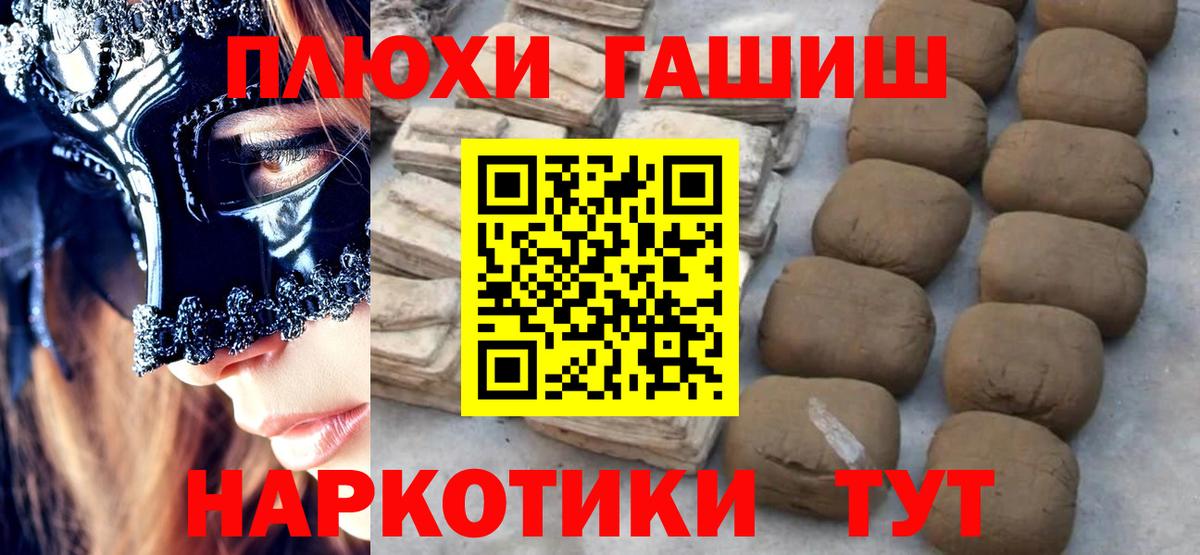 ГАШ Premium Шебекино