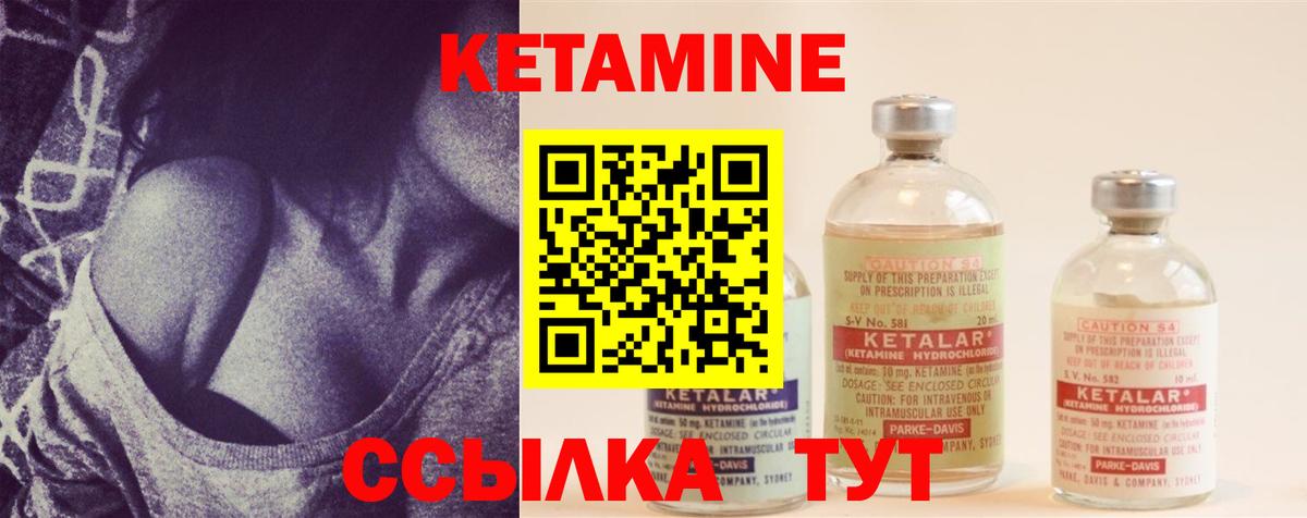 Кетамин ketamine  Вход с VPN  КЕТАМИН ketamine  Шебекино 