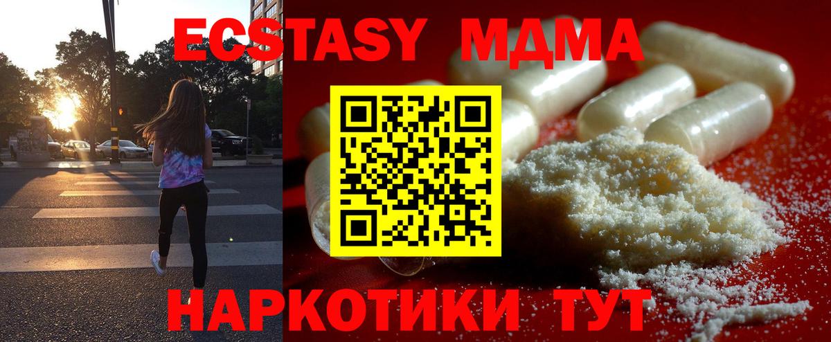 МДМА молли  МДМА VHQ  Вход с VPN  MDMA  Шебекино 