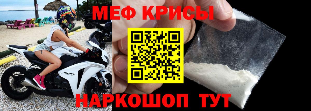 Шебекино  Мефедрон 4 MMC  Мефедрон  Вход с VPN 