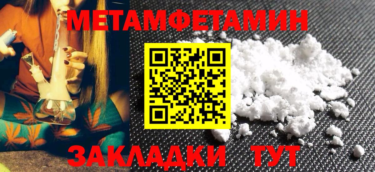 МЕТАМФЕТАМИН пудра Шебекино