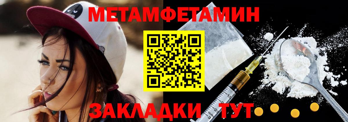 МЕТАМФЕТАМИН кристалл  Вход с VPN  Шебекино  Первитин  МЕТАМФЕТАМИН кристалл 