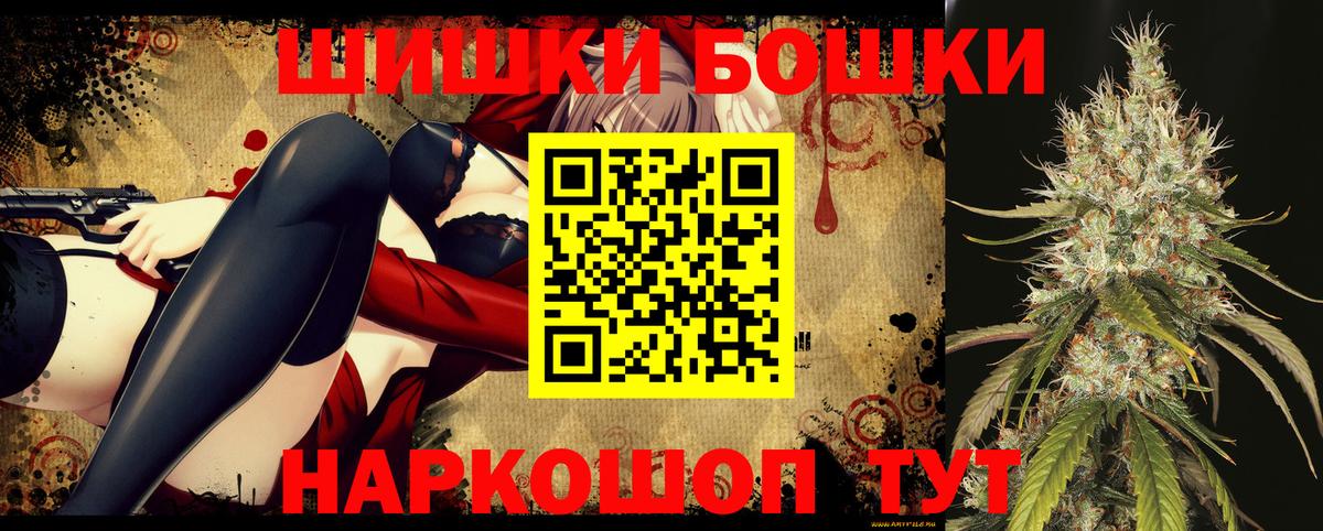 Шебекино  Бошки марихуана AK-47  Вход с VPN  МАРИХУАНА VHQ 